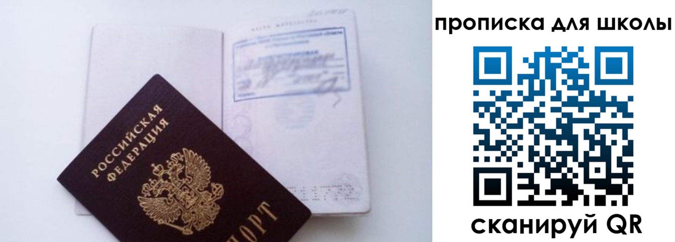 прописка для кредита в Балтийске
