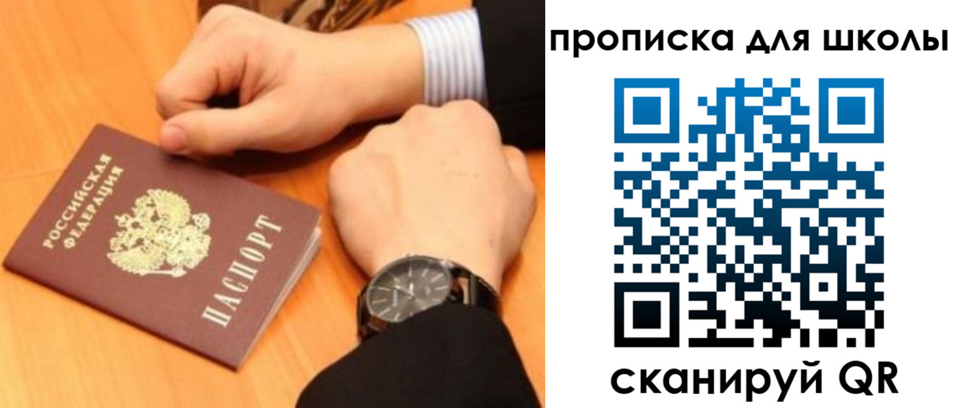 временная регистрация надежно в Балтийске